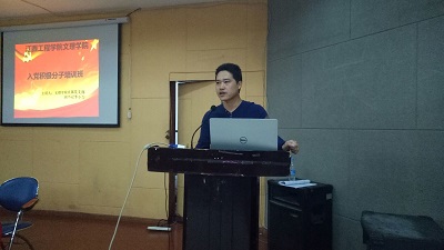 文理学院直属党支部开展“上好一堂党课”