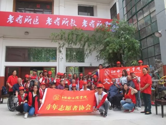 携手乐晚晴，温暖老人新——文理学院青年志愿者队“走进敬老院”慰问演出活动