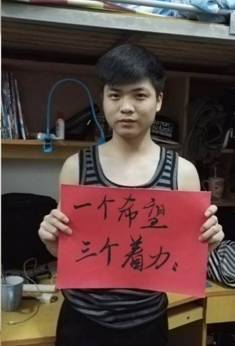 文理学院直属党支部 开展“我为党建+点赞”接力活动