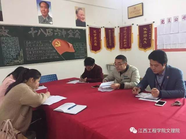 文理学院直属党支部召开校党代会代表选举会议