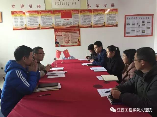 文理学院直属党支部召开“两学一做”专题组织生活会和开展党员民主评议