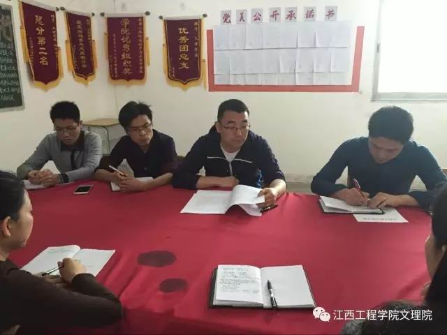 文理学院直属党支部深入学习贯彻万晓明书记第一次党代会报告精神