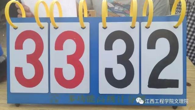 『文理资讯』江工杯