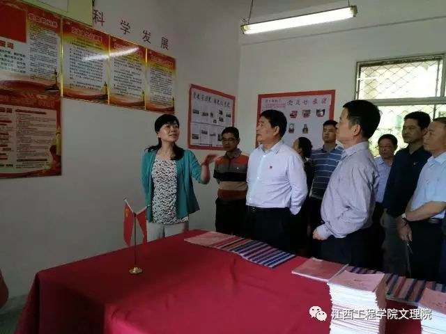 『文理资讯』新余市委副书记曾萍来文理学院指导党建工作