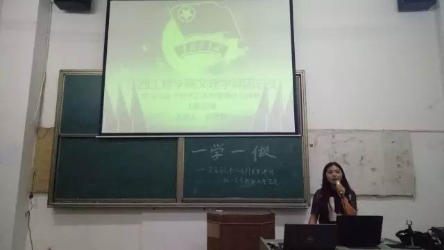 『文理资讯』文理学院团总支组织团员上团课